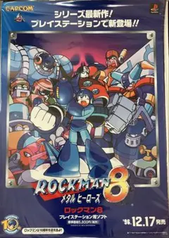 2026年最新】ロックマン8 メタルヒーローズの人気アイテム - メルカリ