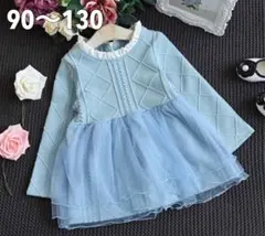 ヘアバンド付き♡ 女の子長袖セレモニードレス　ターコイズブルー120〜130