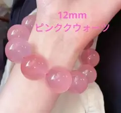 【新品】ローズクォーツ ピンク水晶 ブレスレット 12mm