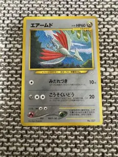 旧裏 エアームド キラ ポケモンカード - メルカリ