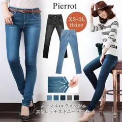 デニム★ストレッチ★ジーンズ★スキニーパンツ★美脚★レディース