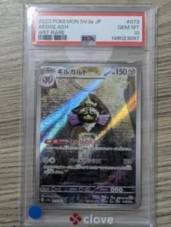 PSA10 グラードン AR SV3a 069/062 レイジングサーフ ポケカ - メルカリ