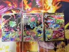 フシギダネ フシギソウ メガフシギバナex AR SAR 3枚セット