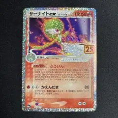 サーナイト ex δ プロモカードパック 25th ANNIVERSARY