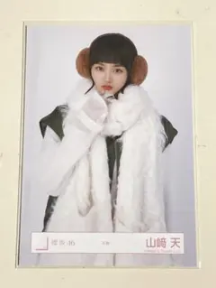 2025年最新】山﨑天 生写真の人気アイテム - メルカリ