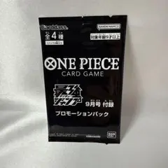 ワンピースカード　最強ジャンプ2022年9月号　プロモーションパック　未開封