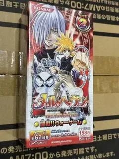 新品未開封 メルヘヴン 連撃のガーディアン box カード アームバトル