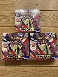 ポケモンカード ムニキスゼロ 3BOX 新品、未開封 シュリンク付き