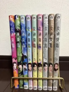 女神降臨 1-9巻セット LINEマンガのサムネイル