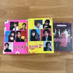 2026年最新】花より男子 dvd boxの人気アイテム - メルカリ