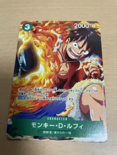 モンキー・D・ルフィ　Vジャンプ付録　ワンピース