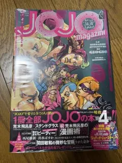 2025年最新】JOJO magazine winter 2024の人気アイテム - メルカリ