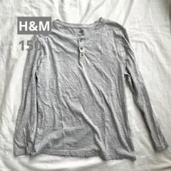H&M キッズ 長袖Tシャツ 150 グレー ヘンリーネック ロンT 通学
