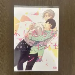 ふしだらなインセンス