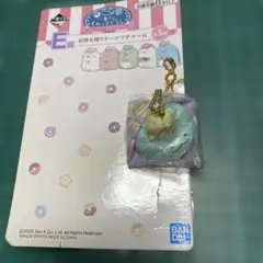 147すみっこぐらしお持ち帰りドーナツチャーム2020未開封