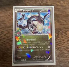 2026年最新】ポケモンカード レックウザ 232/XY-P プロモの人気