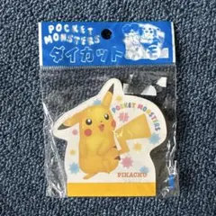 2026年最新】平成レトロピカチュウの人気アイテム - メルカリ