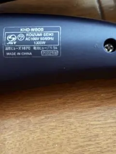 KOIZUMI MONSTER KHD-W805 ヘアドライヤー 本体のサムネイル