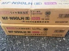 KN村田産業 ワイヤ連結N釘 MF-N90LH 紫 2箱セット