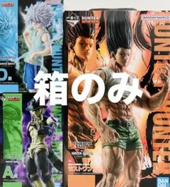 【箱のみ】HUNTER×HUNTER一番くじ