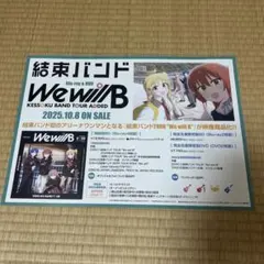 事後通販限定】「We will」ツアービジュアルB2ポスター - メルカリ