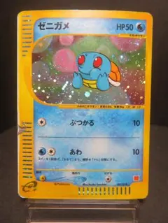 2026年最新】ポケモンカード ゼニガメ 121/PCG-P マクドナルドの人気