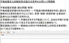 2026年最新】不動産鑑定士 dvdの人気アイテム - メルカリ