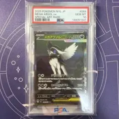 PSA10】メガアブソルex SAR MEGA メガブレイブ - メルカリ