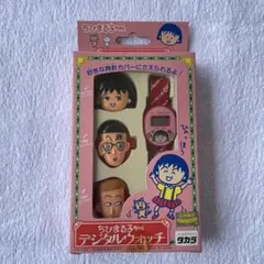 2026年最新】時計 ちびまる子の人気アイテム - メルカリ
