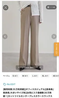 Re:EDIT スラックス・スカートまとめ売り　Sサイズ