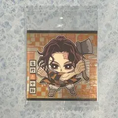 鬼滅の刃 ディフォルメシールウエハース 竈門炭十郎