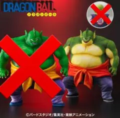 アライズ ドラゴンボール ドラム 特別カラー フィギュア 特典無し