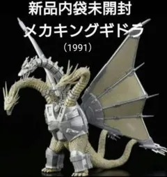 2025年最新】激造 キングギドラの人気アイテム - メルカリ