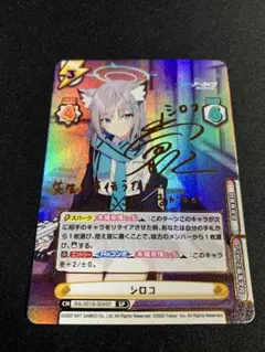 Reバース　青春の物語　シロコ　砂狼シロコ　SP ブルーアーカイブ Reバース 青春の物語 シロコ 砂狼シロコ SP ブルーアーカイブ 砂