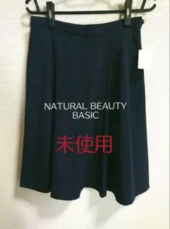 【新品・未使用】NATURALBEAUTYBASIC フレアスカート ネイビー系