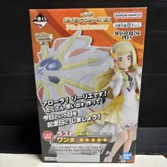 ポスター付き 一番くじ ポケモン ラストワン賞 リーリエ F賞ポスター6