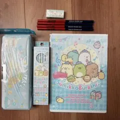 すみっコぐらし　文具セット