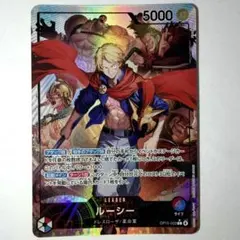 ワンピースカードゲーム OP15-002 ルーシーリーダーパラレル　サボパラレル え*ん様 ONE PIECE カードゲーム ルーシー リーダーパラレル OP15