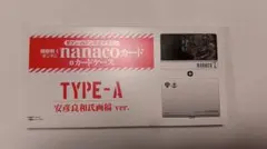【新品未使用】機動戦士ガンダム nanacoカード カードケース TYPE-A
