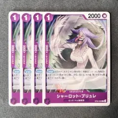 シャーロット・ブリュレ 【ST34-003 C】 ×4 スタートデッキ