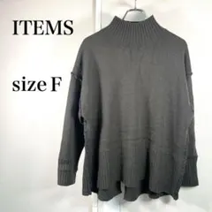 .ITEMS グレー ハイネック ニットセーター size F