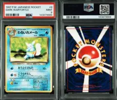 2026年最新】旧裏 psa10 カメックスの人気アイテム - メルカリ