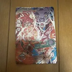 スーパードラゴンボールヒーローズ HG8-SEC LC 孫悟空 - メルカリ