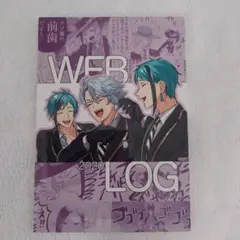 ツイステ 同人誌 WEB LOG 2020 mihe　ミヘ