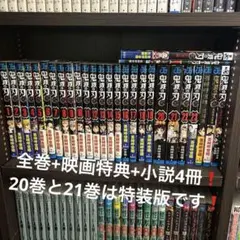 2025年最新】鬼滅の刃 全巻 特装版の人気アイテム - メルカリ