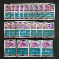 ポケモンカード ゴース・ゴースト・ゲンガー進化ラインセット