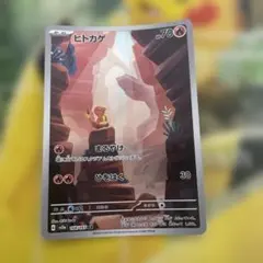 ヒトカゲ AR SV2a ポケモンカード151 168/165