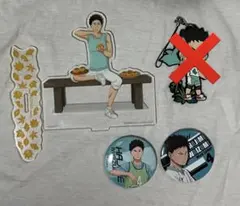 [お値下げ可能] ハイキュー!! 岩泉一　グッズまとめ