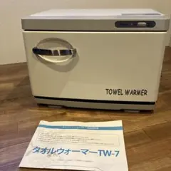 ⭐️K3730 ホウエイ 業務用タオルウォーマー TW-20S - メルカリ