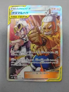 2026年最新】グズマ&ハラ srの人気アイテム - メルカリ
